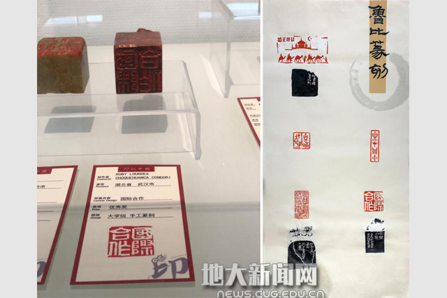 国际学生篆刻作品入选印记中国学生篆刻大赛作品展